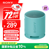 索尼（SONY）SRS-XB100 无线蓝牙音箱 迷你便携音响户外低音炮 重低音16小时续航IP67防水防尘礼物送男女友学生 粉蓝色