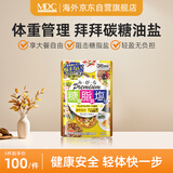 Metabolicmdc糖脂盐72粒日本进口酵素大餐常备五层龙提取物热控片阻断剂