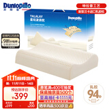 邓禄普（Dunlopillo）星炫波浪枕 斯里兰卡进口天然乳胶枕特拉雷Talalay工艺