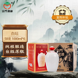 金门高粱  白坛 清香型白酒 58度1000ml*6坛 整箱装 台版原瓶