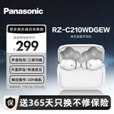 松下（Panasonic） 【全网热卖】】C210真无线蓝牙耳机入耳式 音乐游戏运动防水通话适用苹果安卓手机 RZ-C210W【全新未拆封】