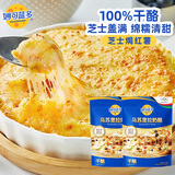 妙可蓝多 国产马苏里拉芝士碎228g*2原制奶酪 披萨拉丝焗饭家庭烘焙原料