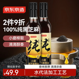 京东京造 100%纯黑芝麻小磨香油400ml*2芝麻油小磨工艺 火锅凉拌蘸料