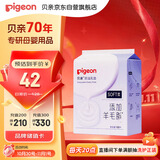 贝亲（Pigeon）一次性薄透气哺乳期溢奶垫乳贴乳垫  独立包装 132片装 PL163