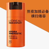 欧莱雅（LOREAL）男士护肤品乳液面霜秋冬季补水保湿擦脸油抹脸润肤霜面油护脸霜 男士劲能醒肤露8重功效