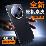 摩斐【真机镜圈丨定制素皮】适用华为mate80手机壳Mate80promax保护套镜头超薄散热防摔软边全包女男款