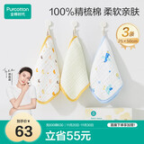 全棉时代婴儿口水巾儿童水洗纱布面巾洗脸毛巾 礼盒3条装 小鸭子25×50cm