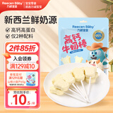 力诚宝宝 高钙牛奶棒奶片奶酪棒儿童早餐宝宝零食营养奶贝42g