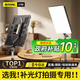 贝阳（beiyang）11寸补光灯直播灯摄影柔光相机直播设备全套主播美颜室内专业补光灯美食桌面美颜补光灯直播补光灯