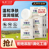 红卫羊脂皂120g*8块香皂洗脸洗澡二合一洁面皂温和清洁手工皂滋润保湿