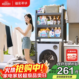 溢彩年华洗衣机置物架免打孔浴室马桶上方置物架阳台防尘收纳柜 6821BK