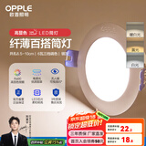 欧普led筒灯嵌入式天花灯客厅吊顶孔灯桶灯8公分家用 6瓦【8.5-10cm】银灰三档调色