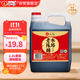 水塔老陈醋4.5度2.3L山西醋 凉拌调味饺子蘸料醋泡