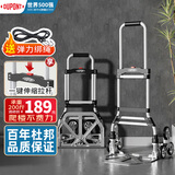 杜邦（DU PONT）爬楼梯手拉车折叠推车拉杆拖车家用搬运便携行李拉货车承重200斤