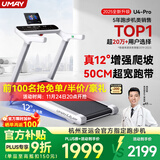 佑美U4Pro跑步机家庭用电动爬坡登山全折叠安静低音走步机健身房器材