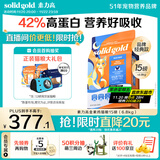 素力高（SolidGold）进口高蛋白金装金素鸡长肉营养成猫全价猫粮15磅/6.8kg