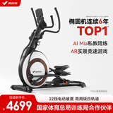 麦瑞克（MERACH）智能椭圆机家用太空漫步椭圆仪登山踏步机商用健身房运动器材K60 插电款-22挡电动坡度-胡桃木纹