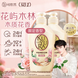 可悠然沐浴露美肌香氛滋润保湿持久留香沐浴液550ml*2  花屿木林
