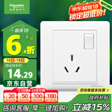 施耐德电气 开关插座面板 16A三孔大功率空调插座带开关 睿意系列 白色