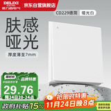 德力西（DELIXI）开关插座面板 86型面板 CD229 单开 一开多控开关 哑光白大板
