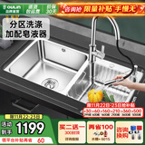 欧琳（OULIN）水槽双槽304不锈钢洗菜盆洗碗池台盆 加厚厨房大双槽+抽拉龙头