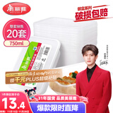 美丽雅 一次性饭盒方形750ml*20套 食品用快餐打包野餐盒带盖碗可微波
