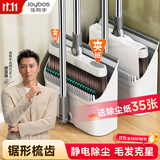 佳帮手磁吸扫把簸箕套装扫地扫帚两件套家用旋转笤帚折叠梳齿型畚箕