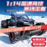 JJR/C高速漂移攀爬越野车rc遥控赛车儿童玩具车遥控车男孩生日礼物