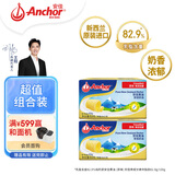 安佳(Anchor)新西兰进口 动物黄油原味无添加盐454g*2 烘焙煎牛排曲奇