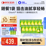 万益蓝WonderLab 白芸豆膳食纤维饮液体纤维素 膳食饮30mL*5袋*12盒