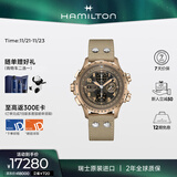 汉米尔顿（Hamilton）卡其航空超越风速计时码表抗磁硅质游丝45沙漠风暴手表男士机械表