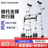 雅德老人助行器拐杖老年助力行走助步器手推车康复训练器材走路辅助器