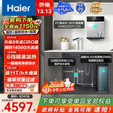 海尔（Haier）鲜活水前置管线机套装【889瞬时1400G流速8年进口膜净水器+11T/h自动冲洗前置+麦浪冷热管线机】