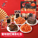 飞旺辣条童年回忆256g(16g*16)臭干子、长参丝、八宝里青丝、干烧麦片