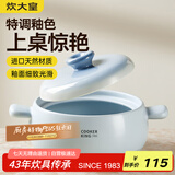 炊大皇砂锅煲仔饭炖锅养生煲炖汤煮粥耐高温不开裂陶瓷煲2.5L