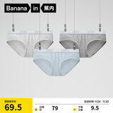 蕉内银皮301S女士精梳棉内裤中腰7A抗菌撞色腰带运动透气三角礼盒3件