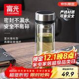 富光双层玻璃杯 茶水分离泡茶杯 高硼硅水杯子办公车载男女士京东限定