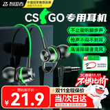 智国者【TOP榜第1名】游戏耳机有线电脑电竞入耳圆头吃鸡麦克风二合一笔记本3.5mm专用三角洲听声辩位fps