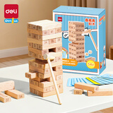 得力（deli）叠叠乐抽抽乐叠叠高抽积木儿童玩具生日礼物
