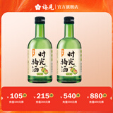 梅见时光梅青柠佛手柑味青梅味杨梅8度微醺果酒女士小甜酒 青梅味330ml*2瓶