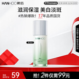 韩后茶蕊茶小白光透焕白抗皱精华乳70ml 补水美白淡斑乳液护肤品男女