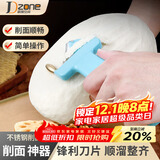 极度空间 削面刀家用不锈钢削面器 手动铜轮削面刀削面器子蓝色铜轮削面刀