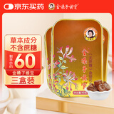 金嗓子喉宝金银花含片无蔗糖22.8g*3盒装12粒/盒零食糖果送教师朋友亲友