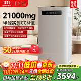 IAM空气净化器除甲醛雾霾细菌病毒过敏源家用负离子卫健委备案消毒机炭魔方3年长效分解甲醛M8 Pro