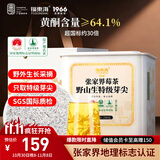 福东海【特级芽尖】野山生张家界莓茶250克礼盒 藤茶龙须茶