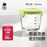 babycare婴儿辅食盒玻璃宝宝辅食保鲜工具便携防漏可蒸煮冷冻储存-青220ml