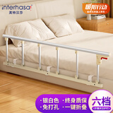 英特汉莎（interhasa!）床边护栏老人防摔围栏防掉床挡板栏杆安全扶手起床辅助器P1370012