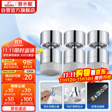 潜水艇（Submarine）QP-33龙头起泡器铜材质面盆菜盆龙头可用防溅水360度旋转出水三支