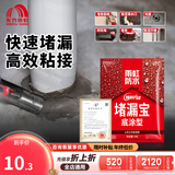 雨虹防水堵漏宝基层快速堵漏涂料屋顶裂缝隙快干水泥塑钢泥卫生间堵漏王 底涂型 1kg*1袋【基层找平】 堵漏宝