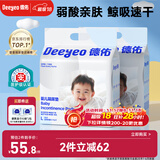 德佑 婴儿一次性隔尿垫60片45*60cm 护理垫吸水不反渗建议12kg以内